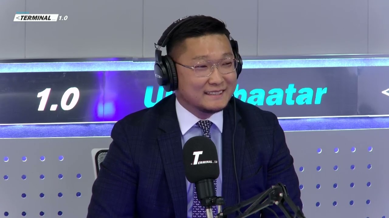 Ард Санхүүгийн Нэгдэл-н Гүйцэтгэх захирал Б.Золбоо | Terminal 1.0 Ulaanbaatar