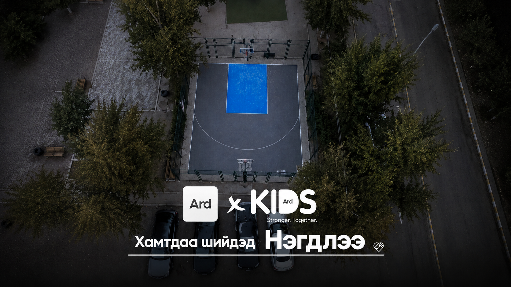 ХАМТДАА ШИЙД төсөлд нэгдлээ